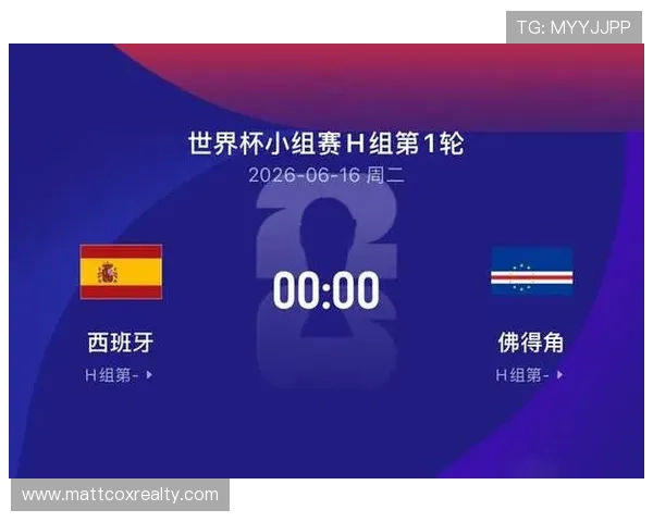 2026年世界杯西班牙VS佛得角比赛结果及关键球员表现全景解读